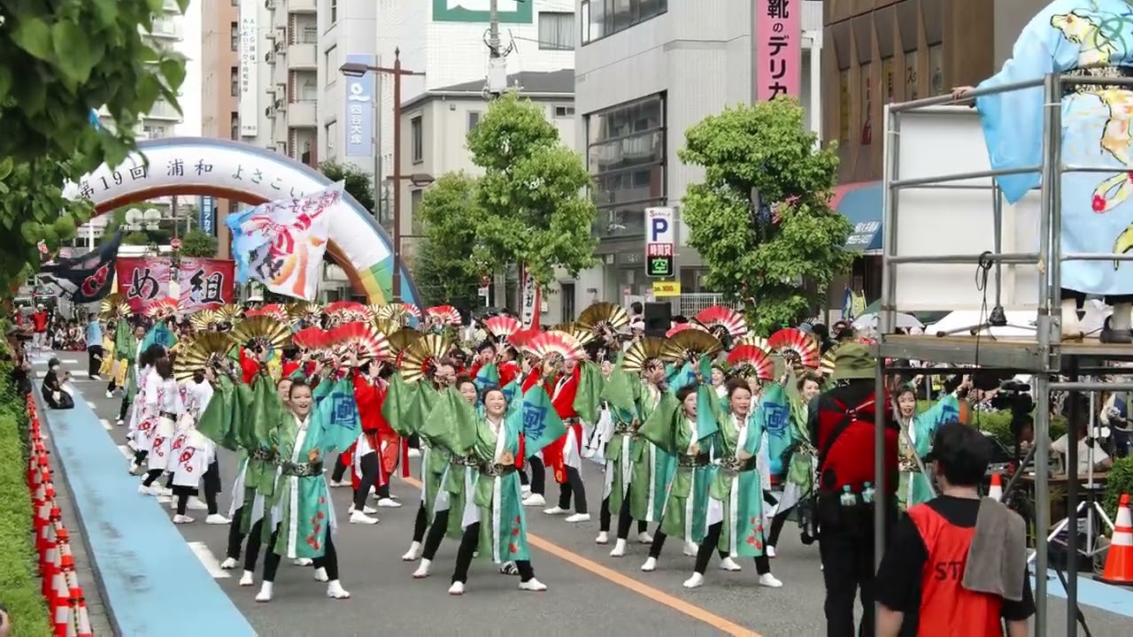 朝霞鳴子一族め組[上笑気流～笑えや踊れ空高く～]＠浦和よさこい2024(東口B会場)