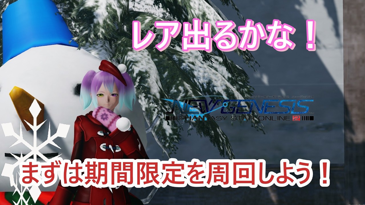 【PSO2NGS】私は求む！レアを！(/・ω・)/ #34【釣り師ラキア】SHIP５