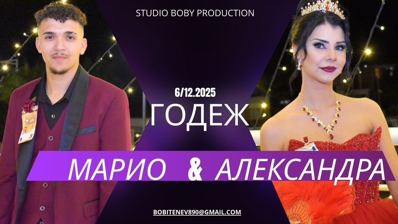 Годеж – Част2 /Марио&Александра/ 06.12.2025 · Никозия Alex – klarinet | Spas – klavir