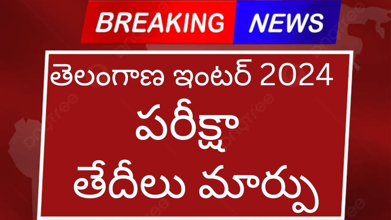 TG Inter 2024 Advanced supplementary Exam Dates Changed