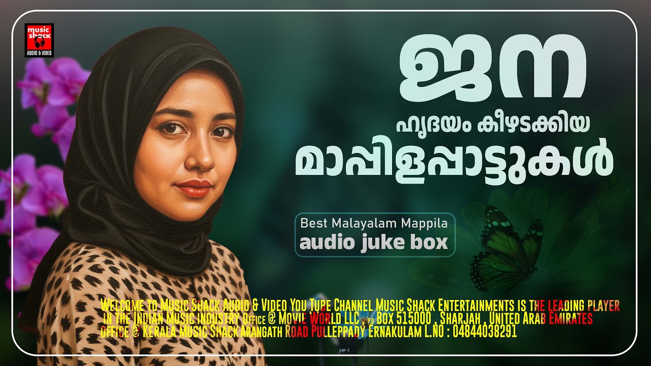 ജന ഹൃദയം കീഴടക്കിയ മാപ്പിളപ്പാട്ടുകൾ | Old is gold mappila songs | Mappila songs | Mappilappattukal