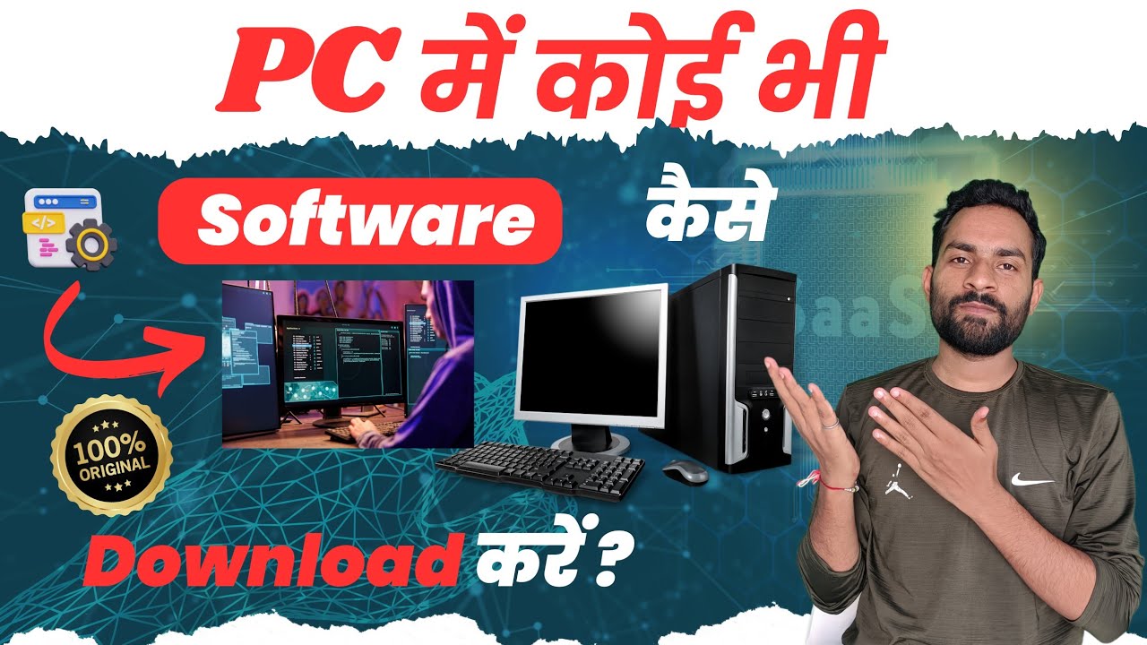 pc  में कोई भी software कैसे download kare | pc me software install kaise kare