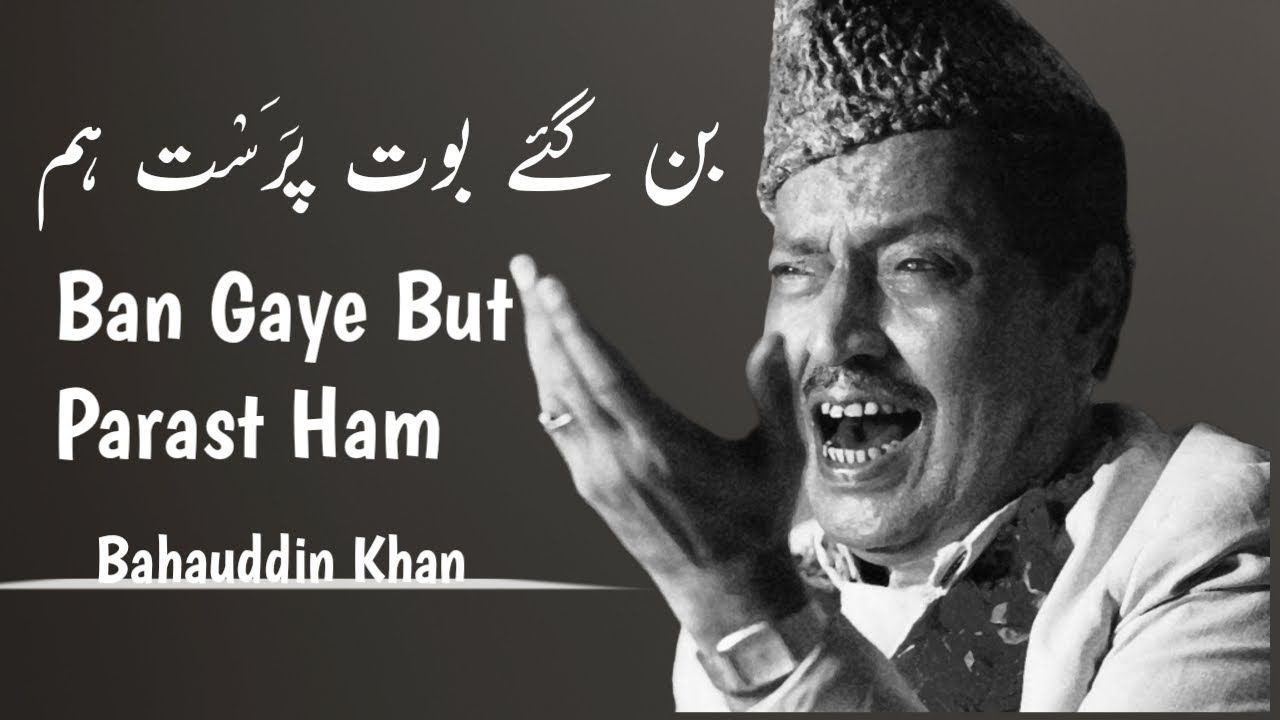 Ban Gaye But Parast Ham || By Ustad Bahauddin Qawwal & Party || Rare Mehfil India