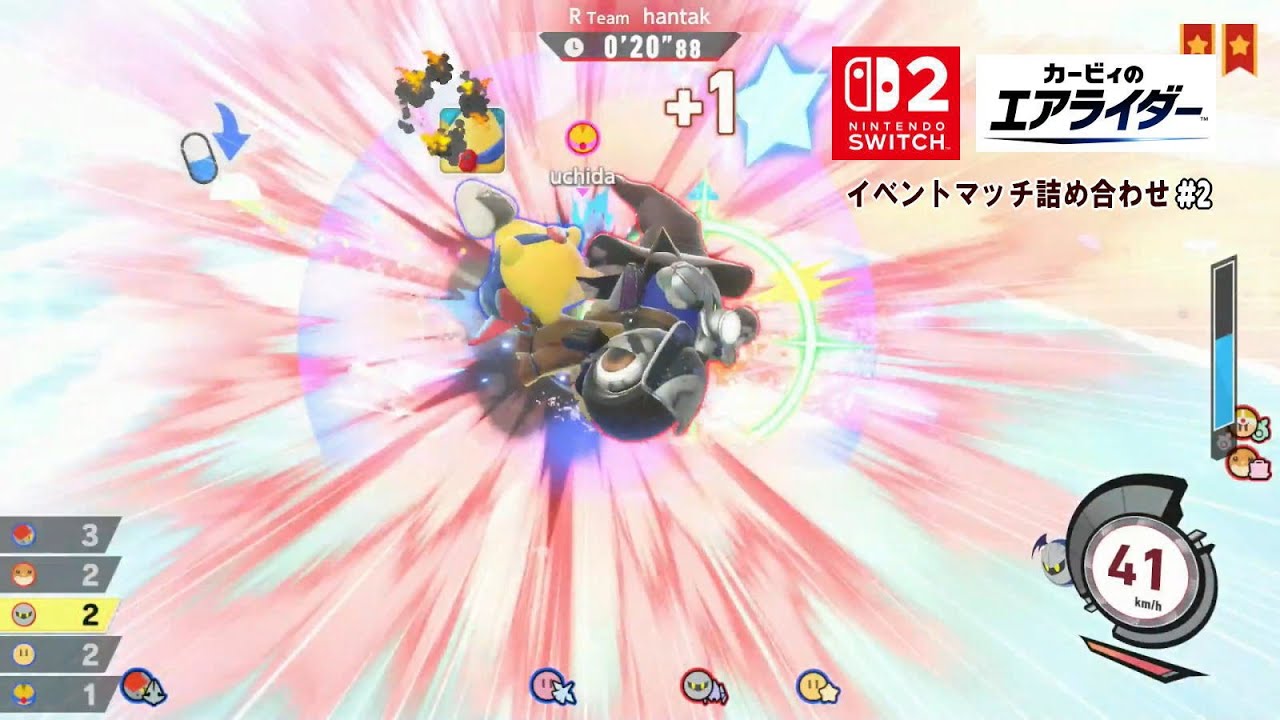 ニンテンドースイッチ２「カービィのエアライダー」 イベントマッチ詰め合わせ #2