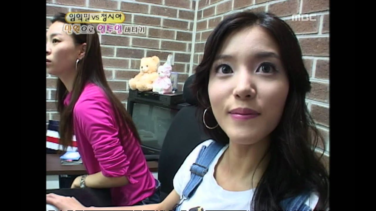 Happiness in \10,000, Jung Si-a, #02, 임혁필 vs 정시아, 20041002