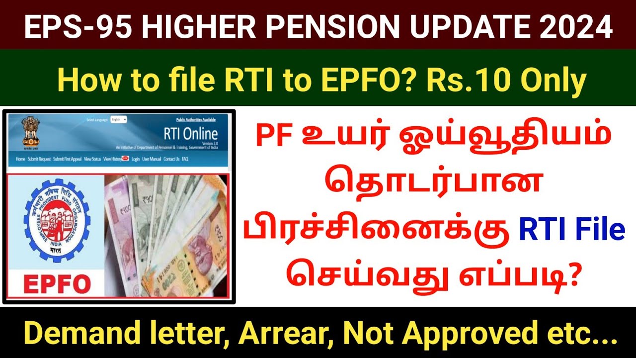 Eps-95 Higher pension update how to file RTI to EPFO 2024 | PF pension update #pfhigherpension