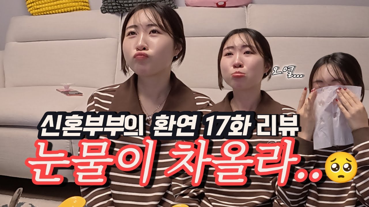 [환연4 17화] 첫눈물.. 맴찢오열... 17화 요약 = 민경, 백화점vip