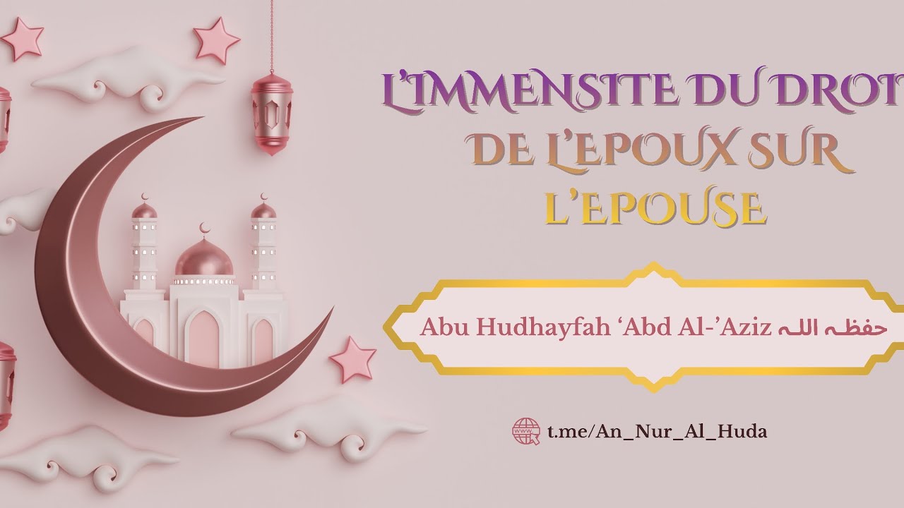 L'Immensité du droit de l'époux sur l'épouse - Abu Hudhayfa 'Abd Al-'Aziz