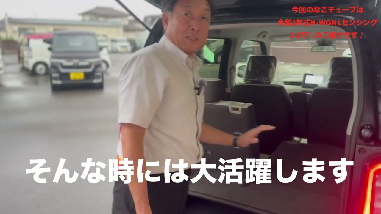 【中古車紹介】意外と初登場だった？N-WGN
