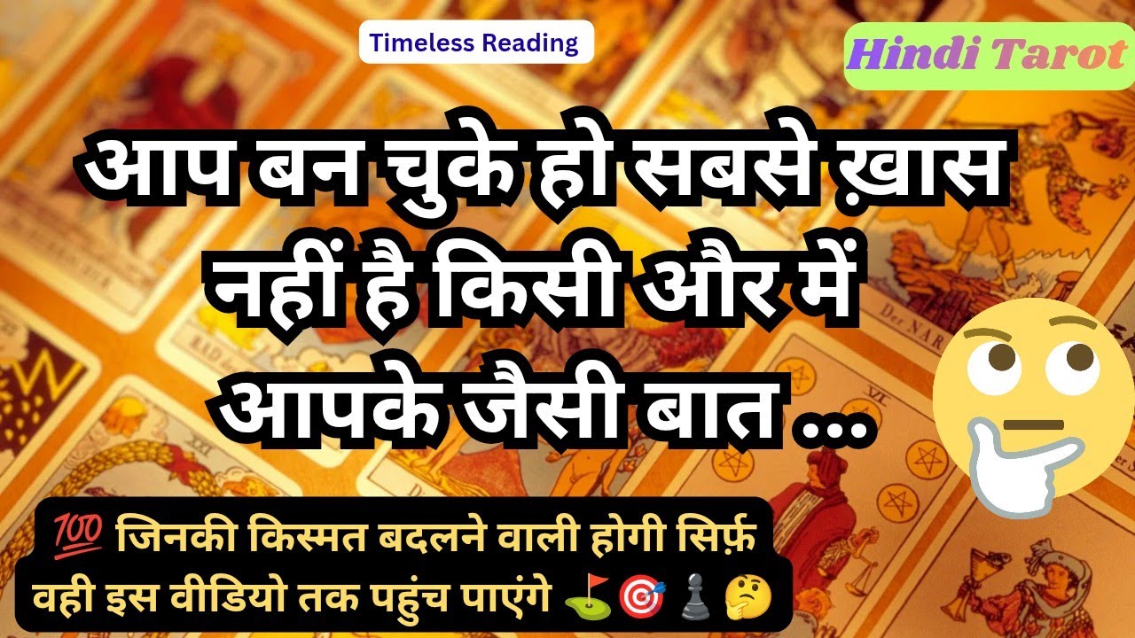 🦚🧿👉 Current Energy Update - ईश्वर दे रहे हैं सौगात, अब बनेगी आपकी हर बिगड़ी बात 💯🎯😊 Hindi Tarot 