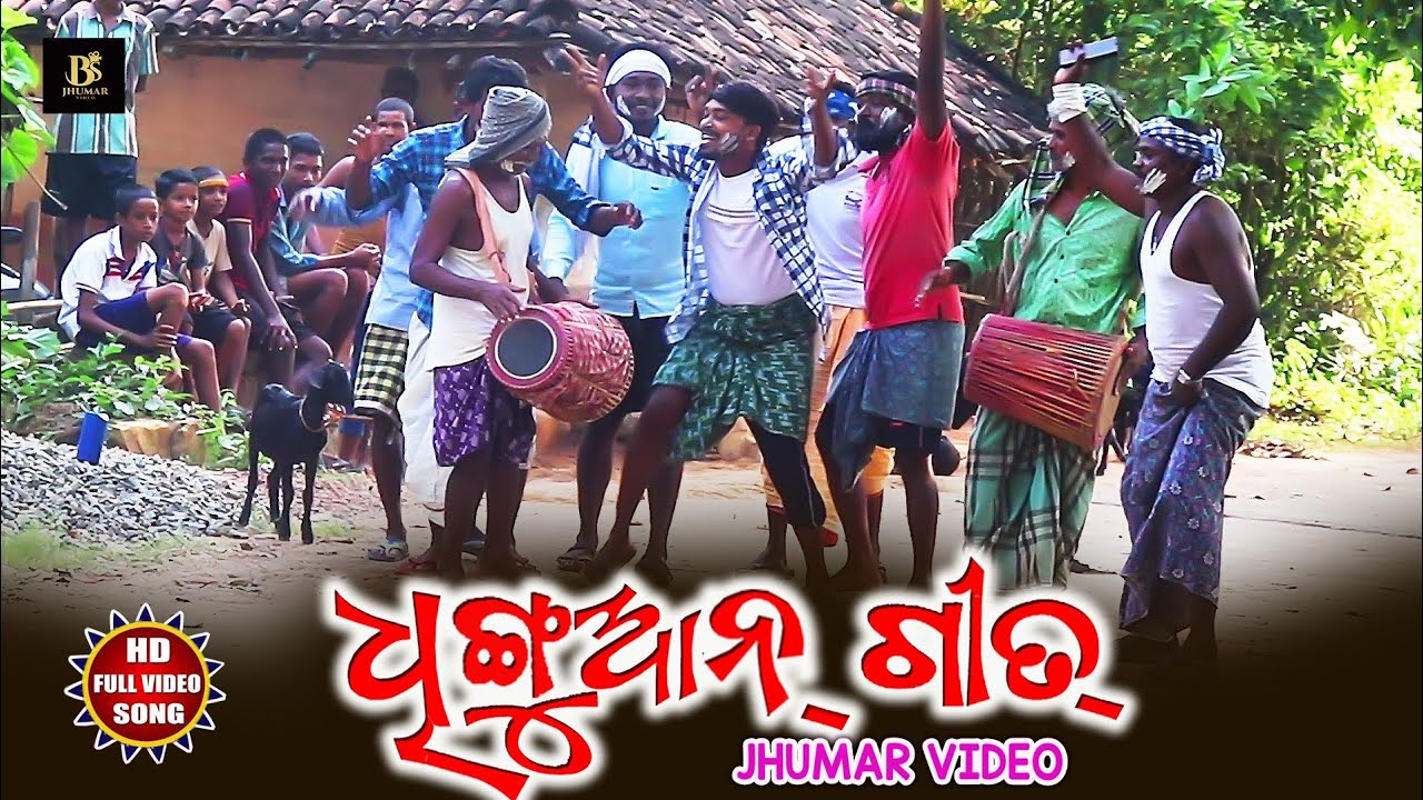 New Kudmali Dhinguan Song || Bandna Geet || Genda Phool || Dhinguan Geet Ohira Song