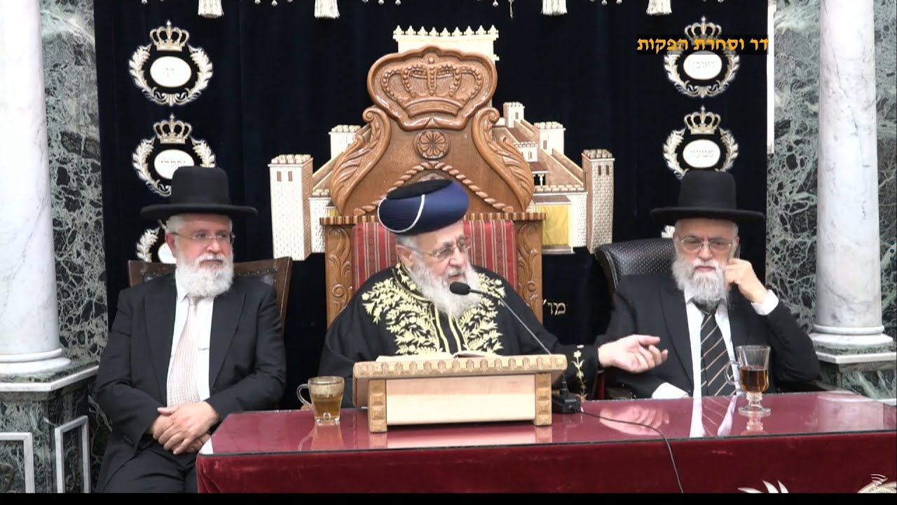 השיעור השבועי מרן הראש