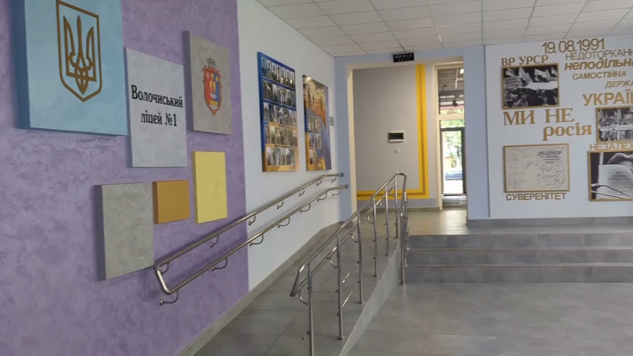Капітльний ремонт холу Волочиського ліцею №1