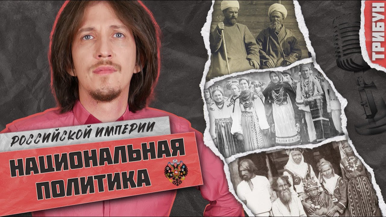 Как Российская империя 