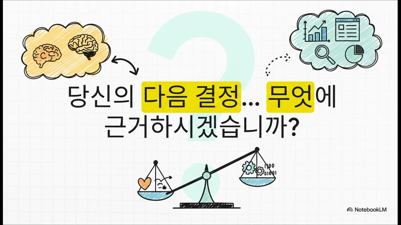 데이터 가치 사슬 : 원시 데이터에서 실제 성과까지