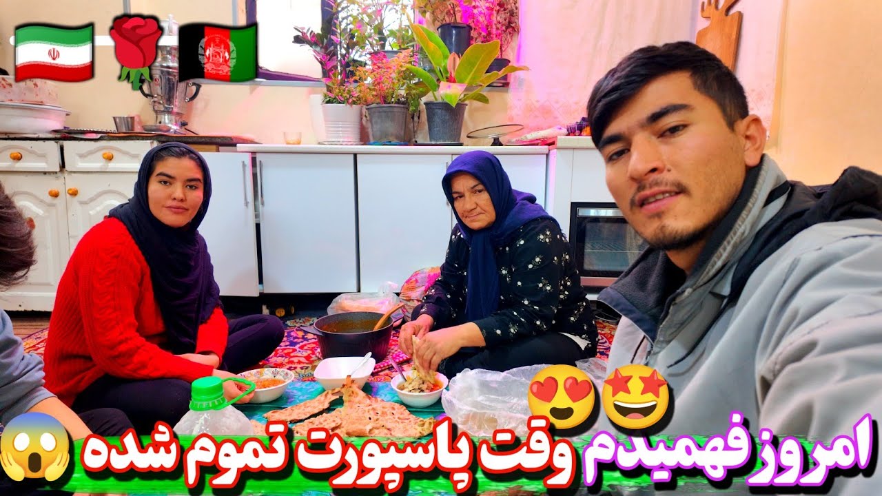 وقت پاسپورت تموم میشد😱! 🛂یک روز پر از محبت خانوادگی 💖 | صبحانه خوشمزه 🍞 و تمیز کردن حیاط 🧹 با خالق!