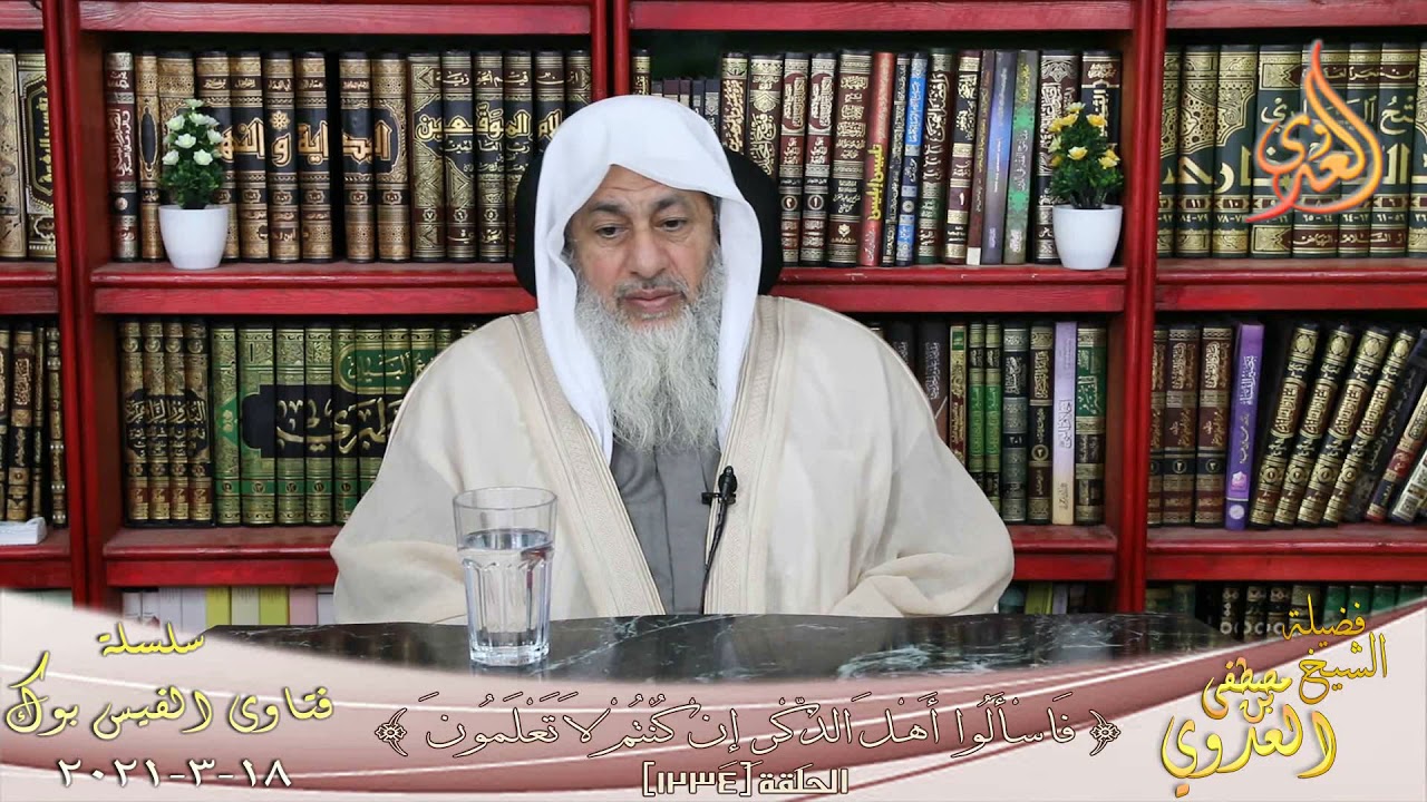 هل مصافحة الكفار تنقض الوضوء ؟ ؟ الشيخ مصطفي العدوي