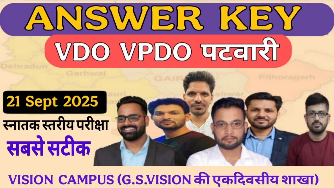 ANSWER KEY VDO, VPDO & पटवारी परीक्षा ।। उत्तर पुस्तिका उत्तराखंड स्नातक स्तरीय परीक्षा
