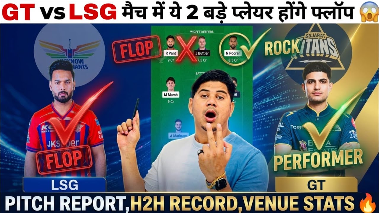 LSG vs GT Dream11 Prediction | Dream11 Team of Today | 19th Match of IPL , GT 🆚 LSG Fantasy Tips 💯✅🏆