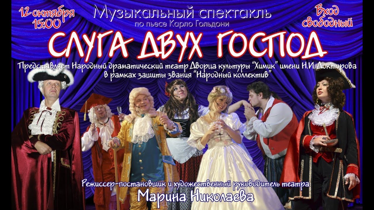 спектакль: 