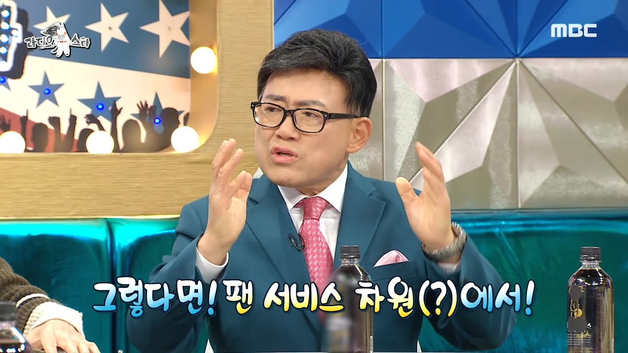 [라디오스타] 엄'용'수 &rarr; 엄'영'수로 바꾼 이유는?! 팬 서비스 차원에서~😜 MBC 201216 방송