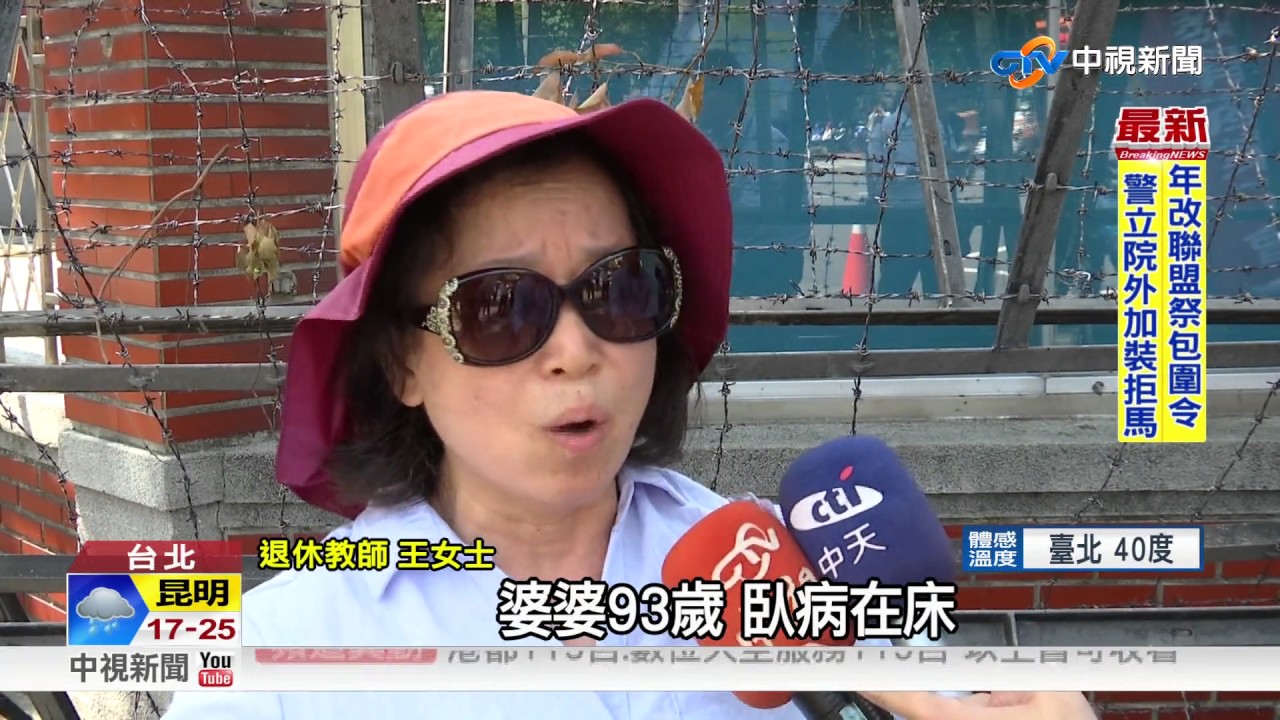 年改民進黨大翻案 18%優存 2年落日│中視新聞 20170622