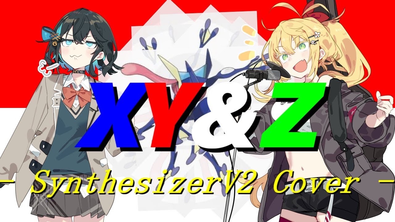 【宮舞モカV2＆弦巻マキV2 Cover】XY＆Z／サトシ(松本梨香)【ポケットモンスターXY＆Z OP】