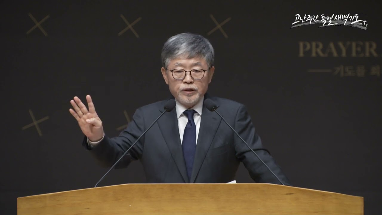 고난주간 특별새벽기도 04/ 2021-0401 /누가복음 23:13-25