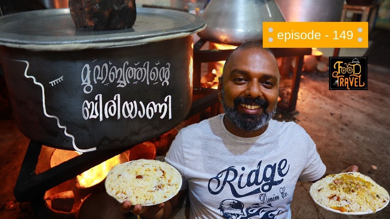 Making of Biriyani at Kuttichira Biriyani Center | Kozhikode Dum Biriyani | Calicut Beach