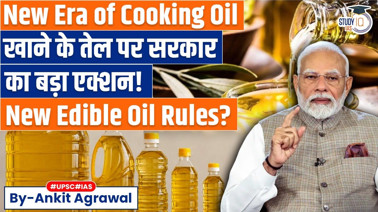 New Edible Oil Rules: Only Approved Pack Sizes to Be Sold | Ankit Agrawal Study IQ
