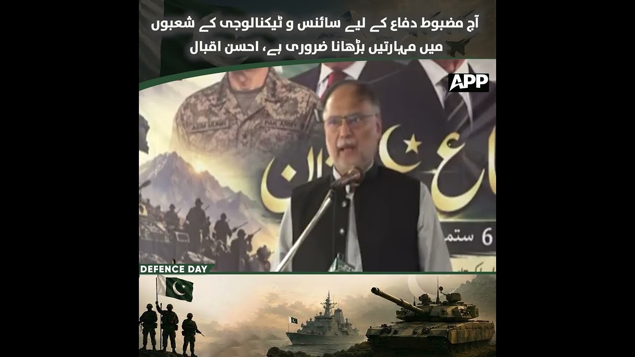 Science & Technology Vital for Strong Defence | Ahsan Iqbal