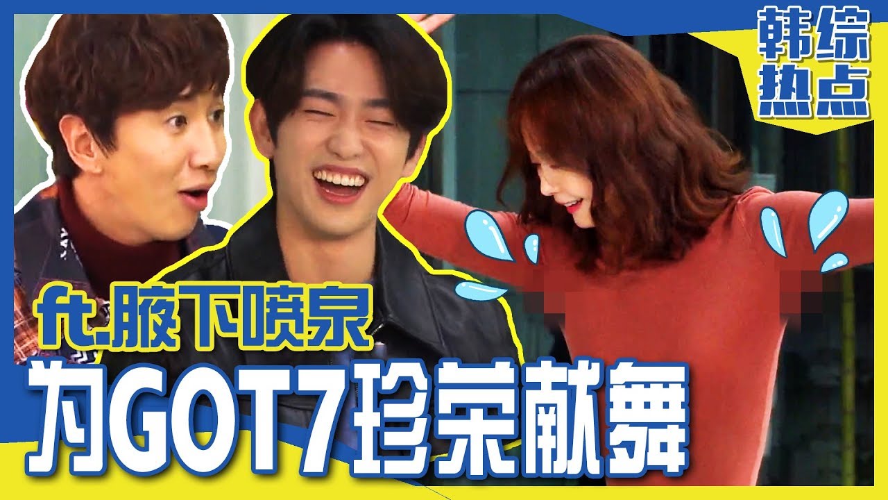 [中文字幕]  全昭旻腋下的汗在GOT7珍荣面前展露无遗 | RUNNING MAN