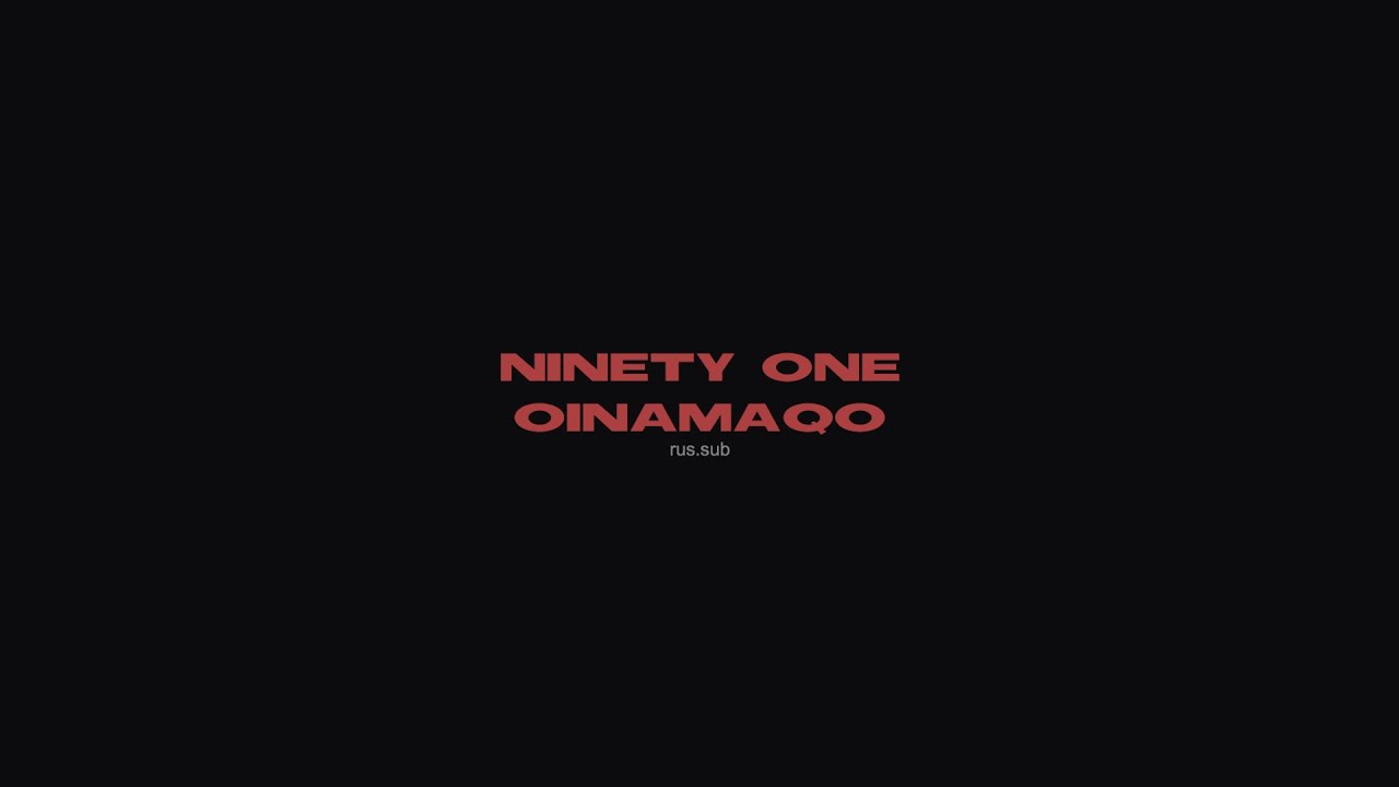 Ninety One - Oinamaqo [рус.саб]