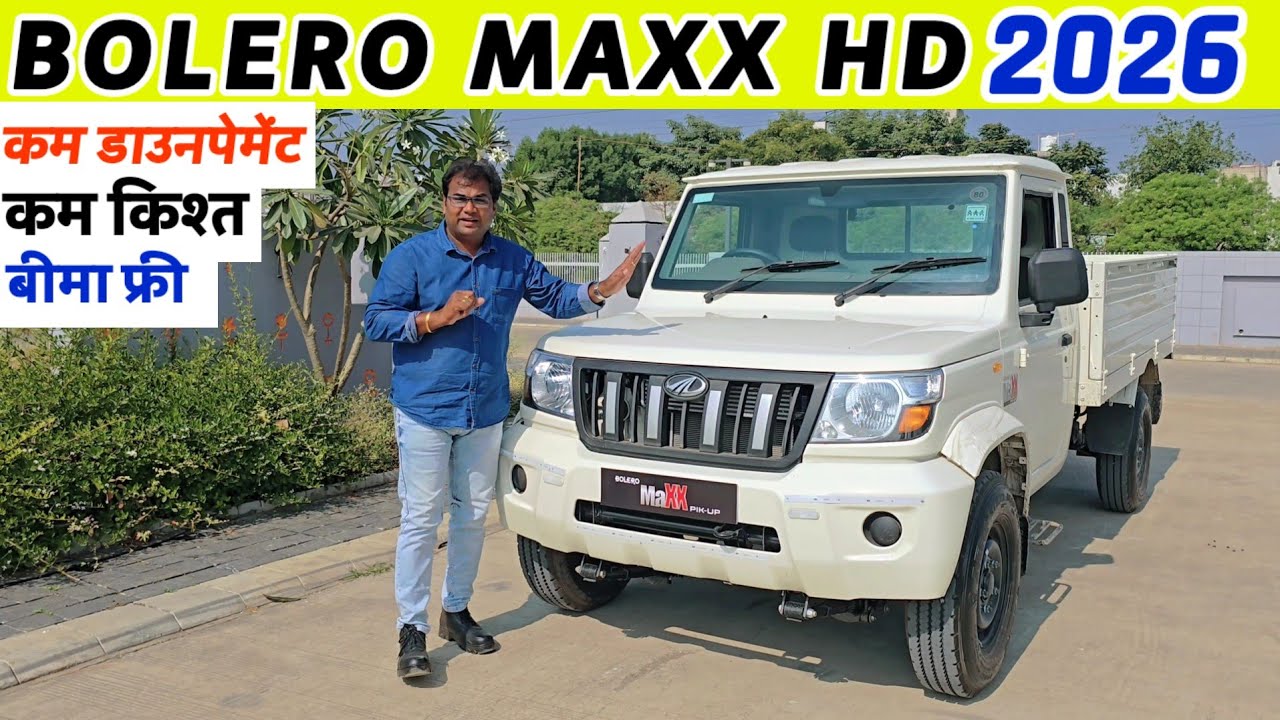 2026 Mahindra Bolero MaXX HD 1.7 - Price Mileage Specifications Hindi Review | Bolero MaXX HD 2.0 