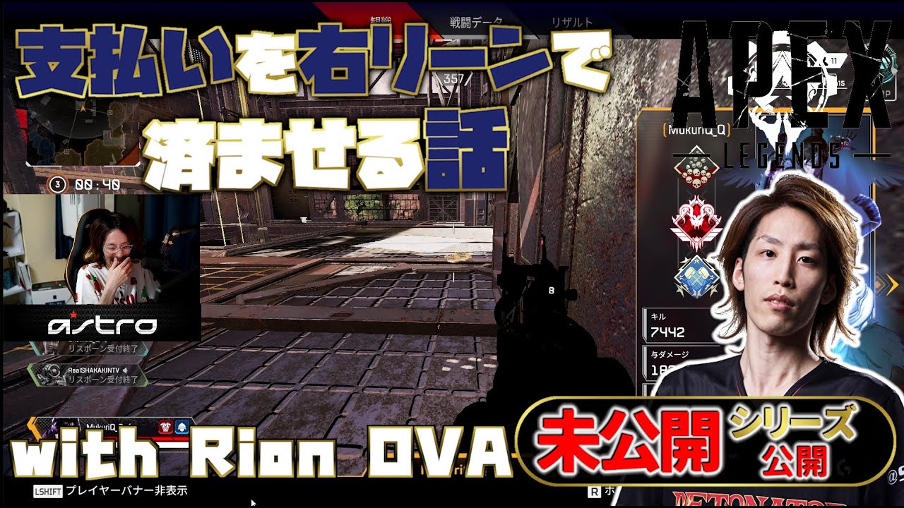 支払いを右リーンで済ませる話 Rion OVA
