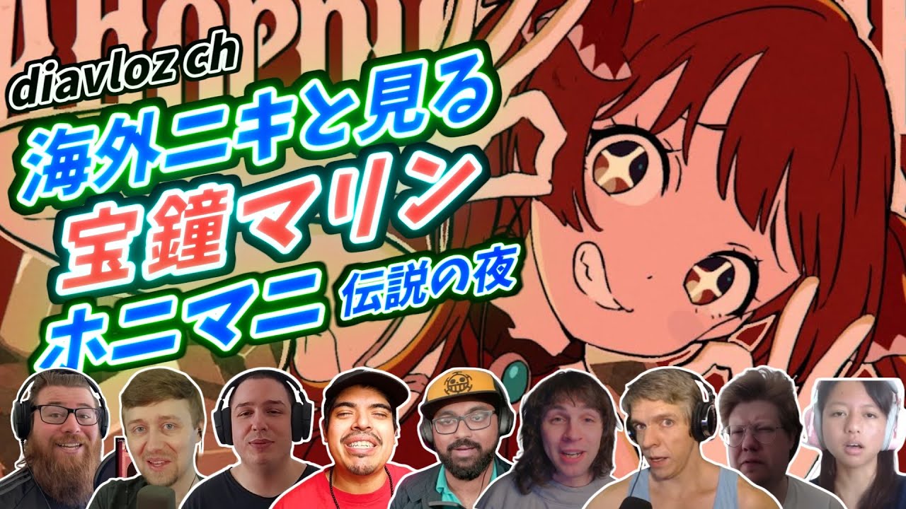 【宝鐘マリン】海外ニキ ネキと見る A Horny Money World 海外の反応