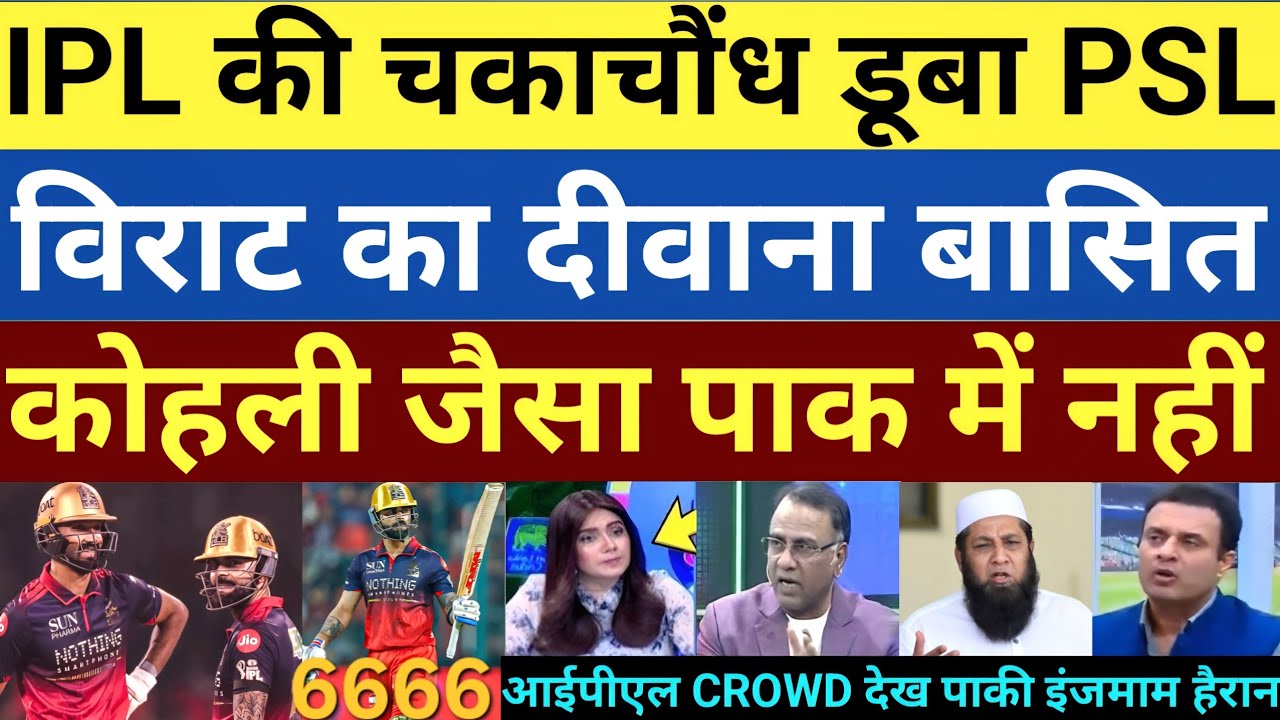 Basit ali & tanveer Ahmed praises Virat kohli & devdutt padikkal | pak media on RCB VS SRH IPL 2026 