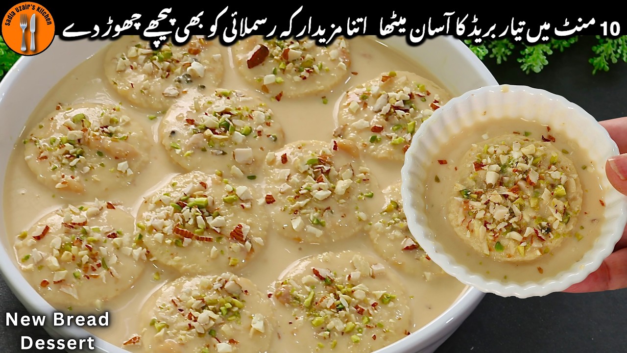 Ramadan Special Dessert Recipe | Milk Bread Easy Dessert |Iftar & Eid Dessert |Sadia Uzair's Kitchen