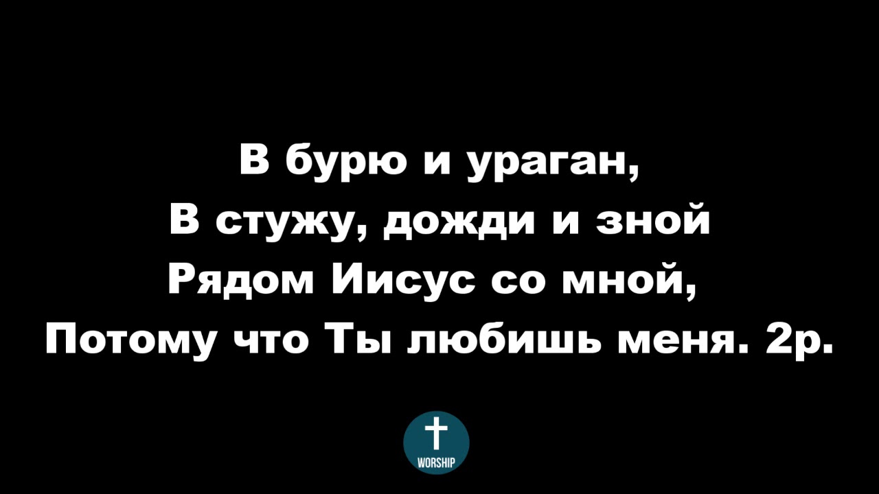 Ты никогда не предашь меня ФОНОГРАМА Христианские псалмы.
