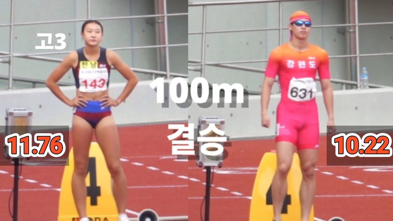 성인부를 넘어서는 이은빈 & 세대교체의 선봉 박원진 #24전국체전 육상 100m결승 모음(남/여) 고등부.대학부.일반부