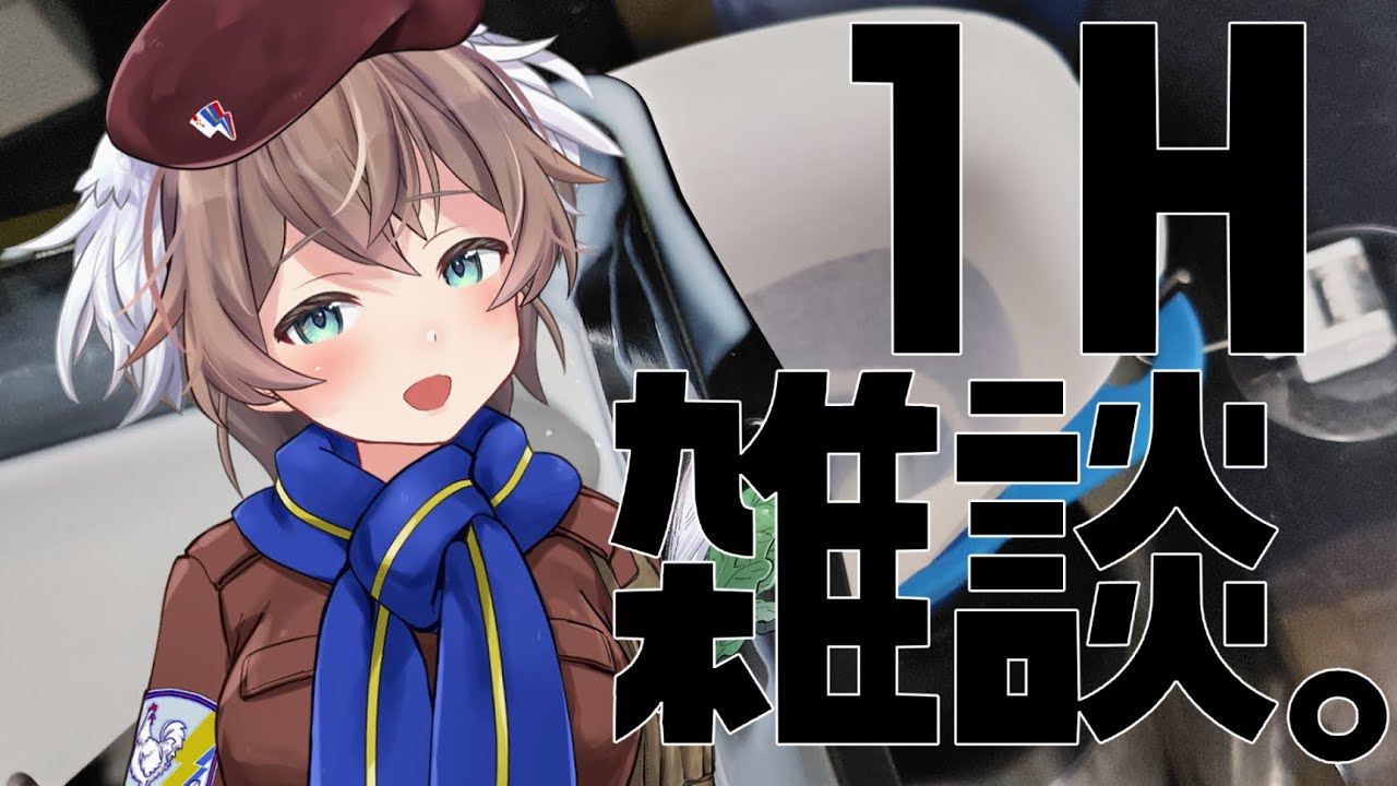 【雑談】おふろまで【若干】