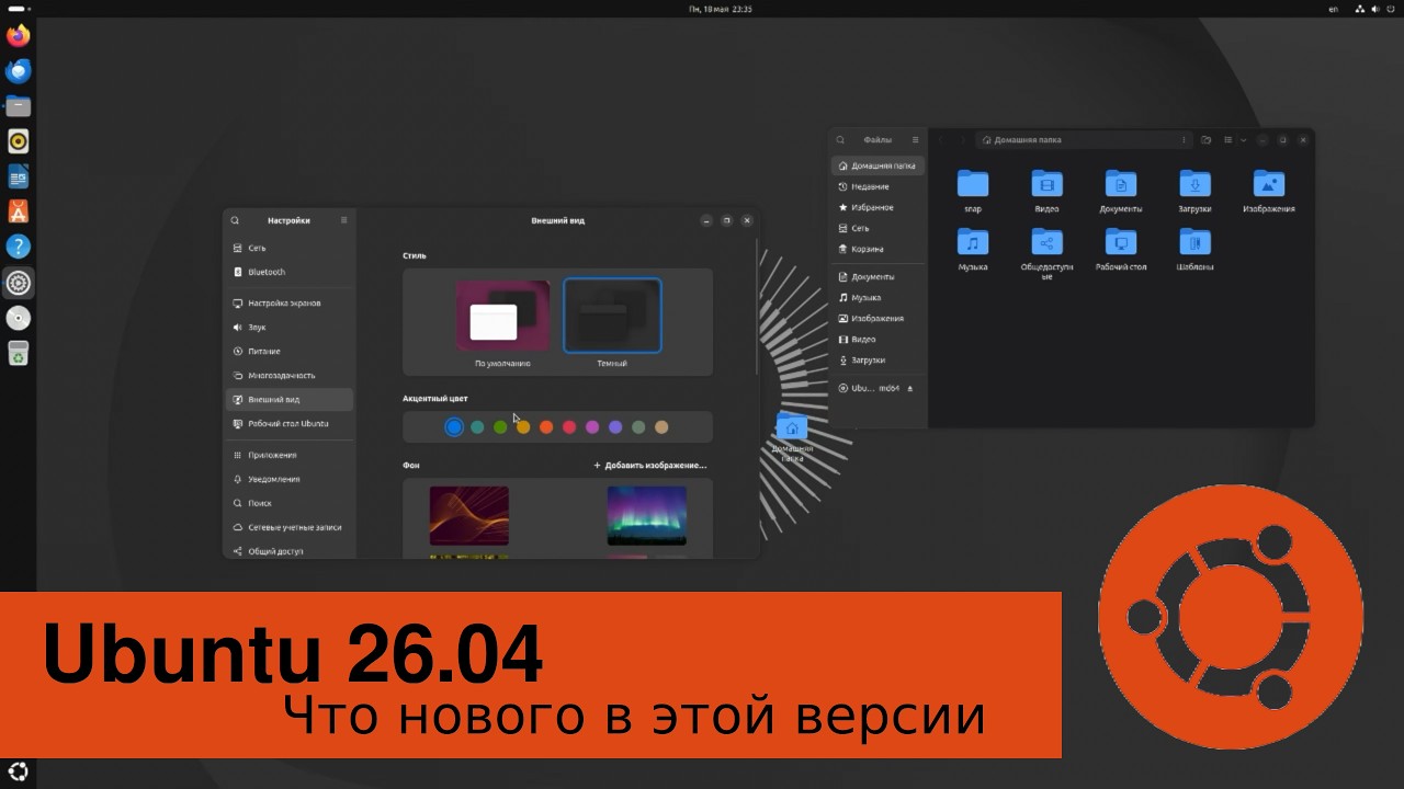 What's new in Ubuntu 26.04