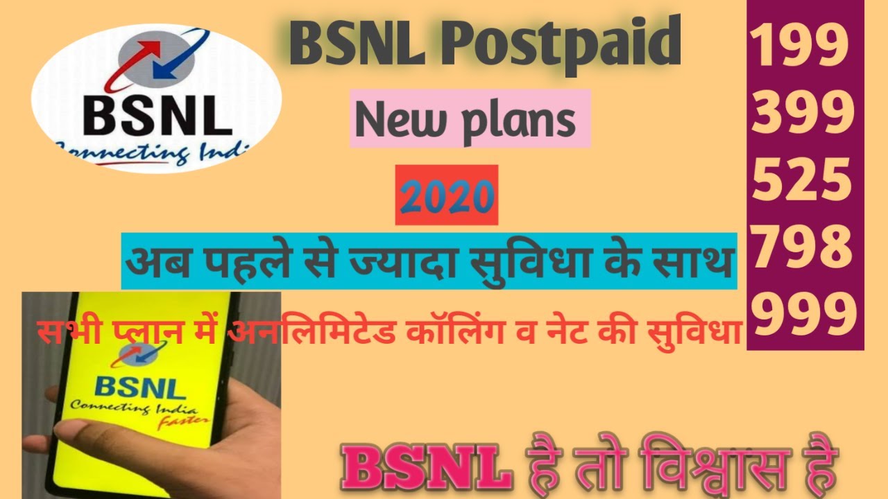 BSNL POSTPAID PLANS 2021 ll BSNL New plans ll BSNL Best offer ll BSNL 199 PLAN Details