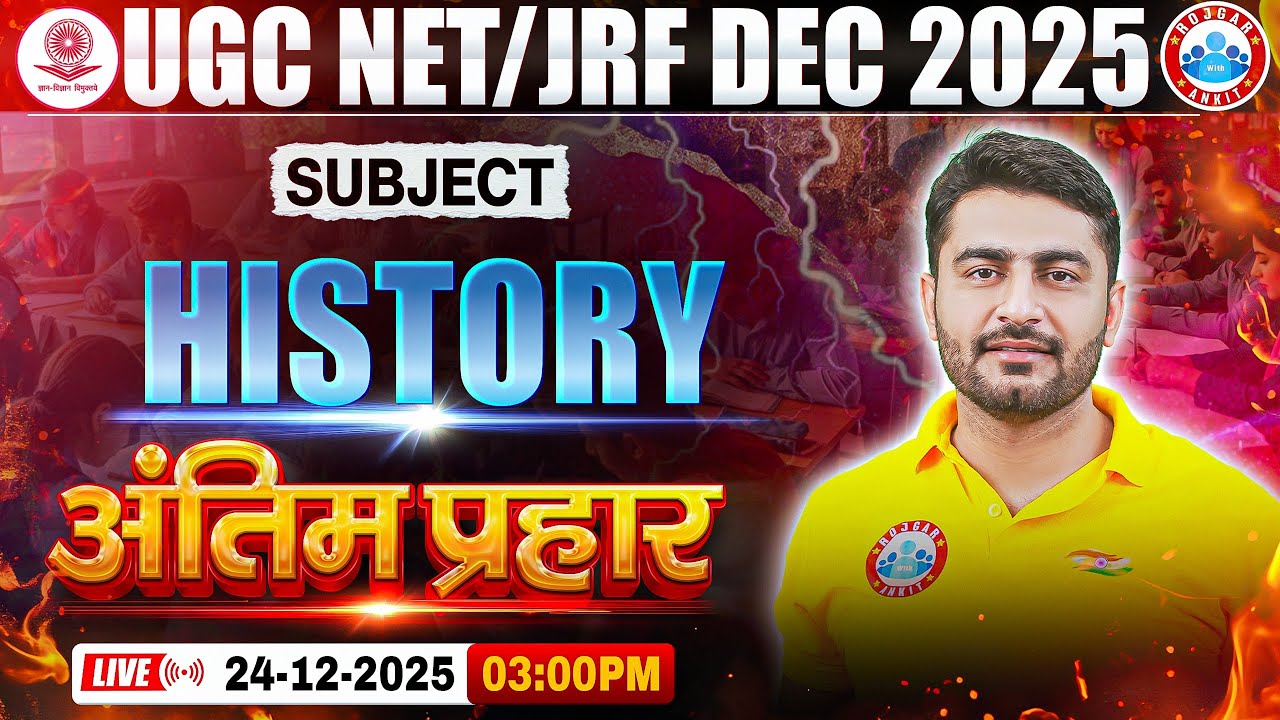 UGC NET History Marathon Class | NET JRF History Paper 2 One Shot | UGC NET Paper 2 | Chauhan Sir