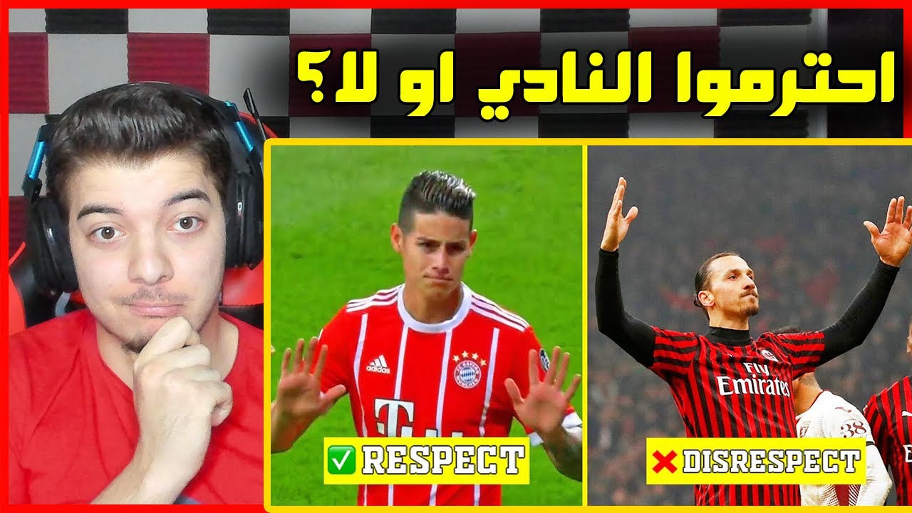 عندما يسجل اللاعبين اهداف ضد فرقهم السابقة ! (لحظات انتقام واحترام مؤثرة!! )