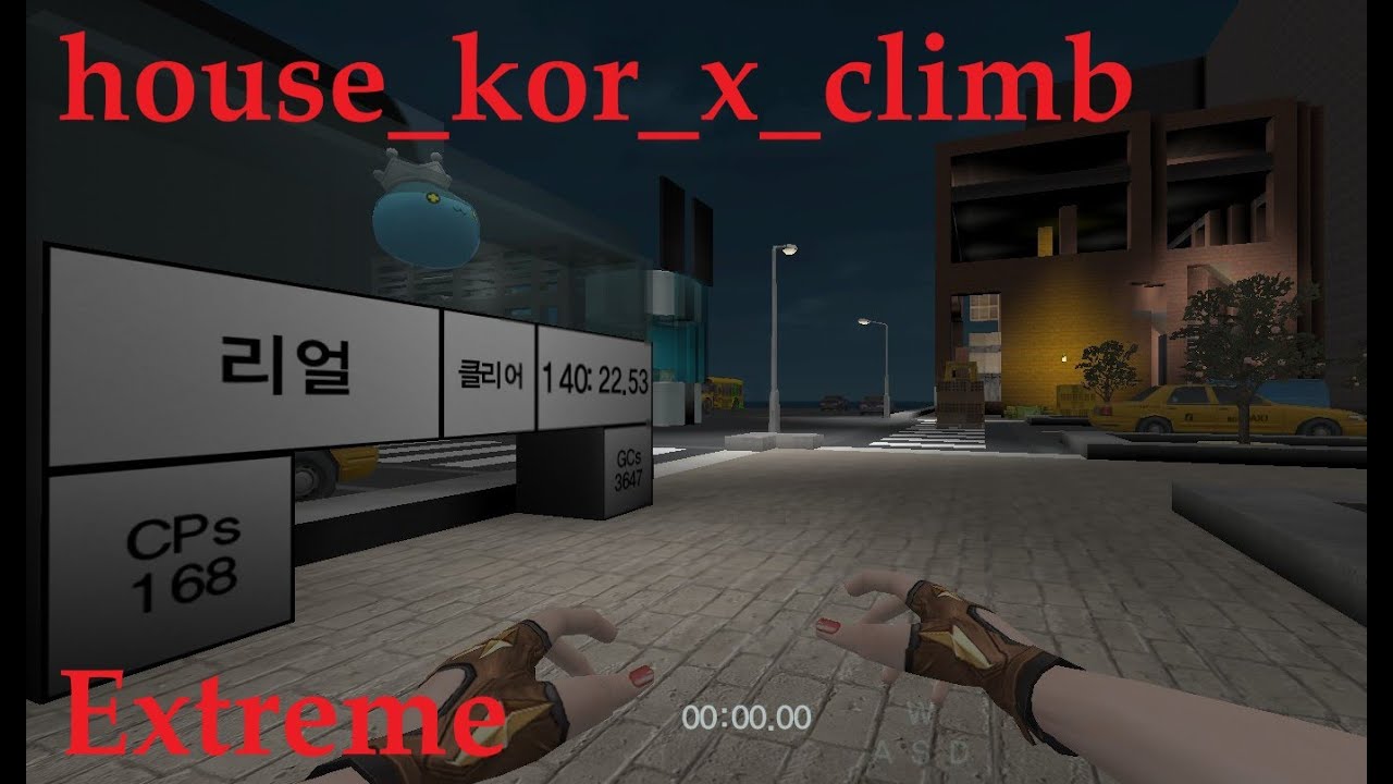 [카스온라인 등산] ⑪ house_kor_x_climb