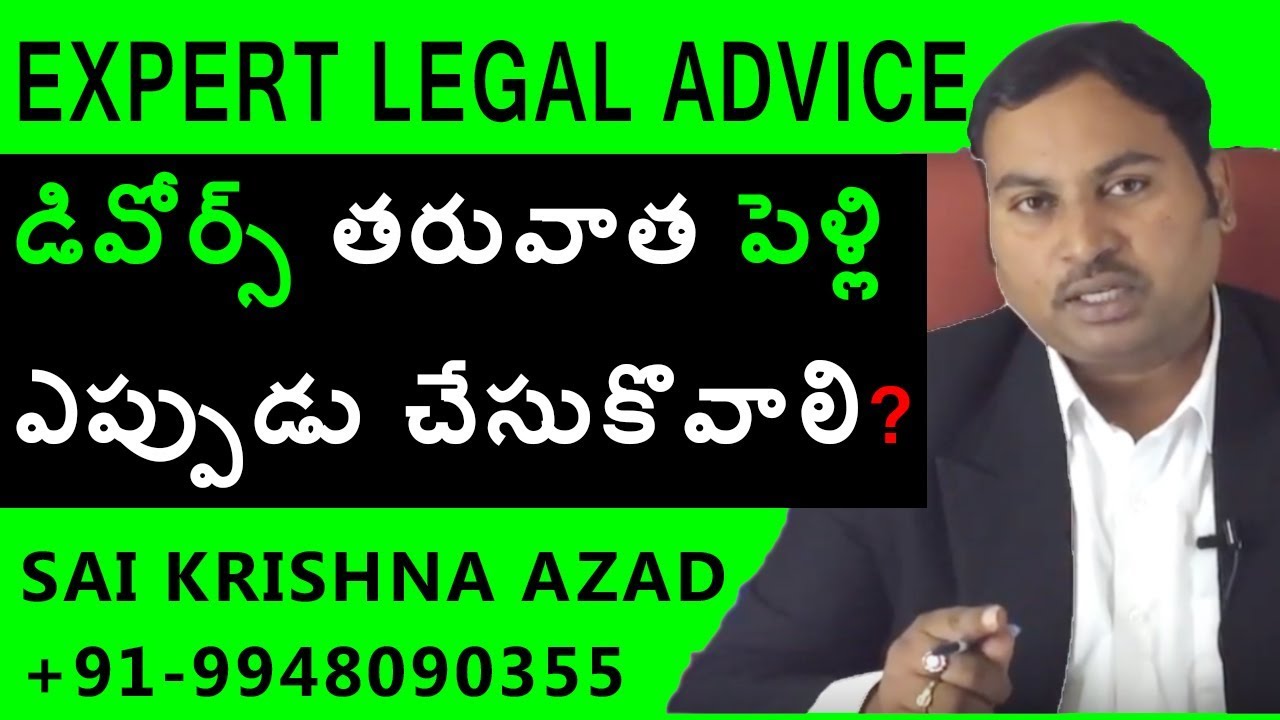 How Long Do You Have To Wait To Remarry After A Divorce In India | Remarriage After Divorce