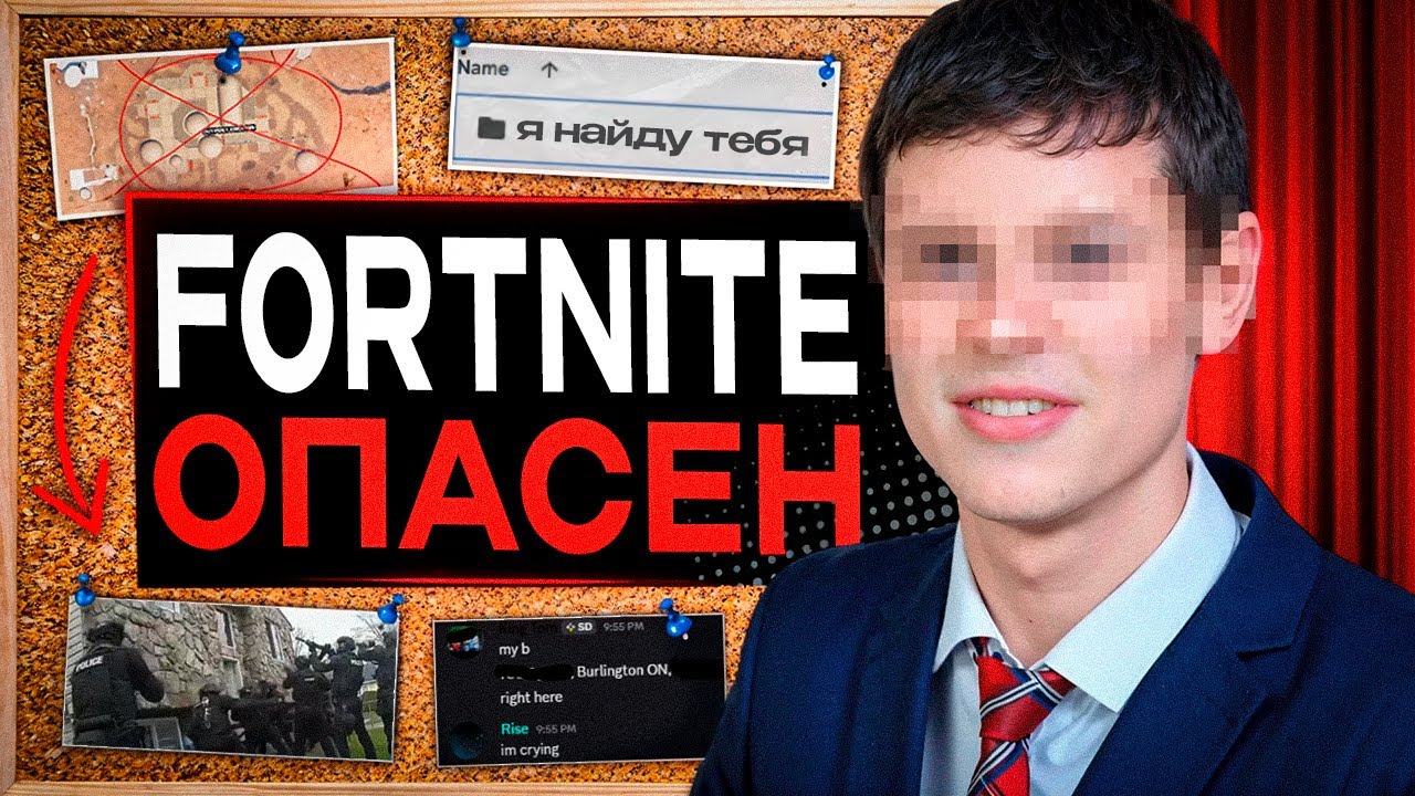 Такой Киберспорт Фортнайту НЕНУЖЕН