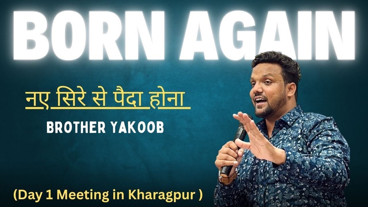 Born Again || Complete Gospel By Brother Yakoob