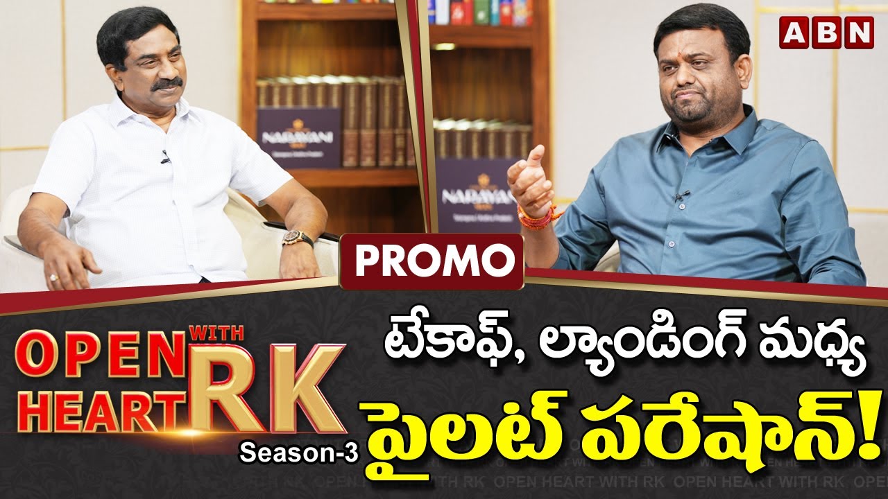BRS MLA Pilot Rohith Reddy Open Heart With RK Promo || Season-3 || OHRK